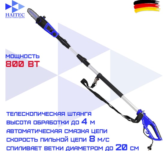 Электрический высоторез HAITEC 800 Вт, 2.7 м HT-ECH800