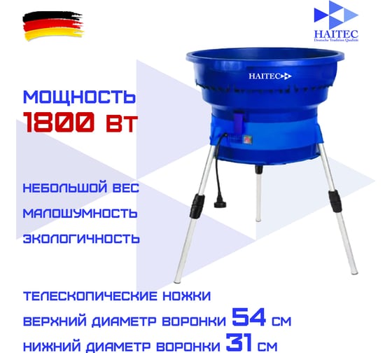 Электрический измельчитель листьев HAITEC 54 см, 1800 Вт HT-ELH1800