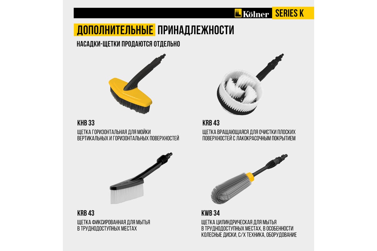 Мойка высокого давления Kolner, 140/100 бар, 1900вт, 420л/ч, метал ...