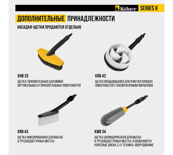 Мойка высокого давления Kolner, k170 lux, 170/120 бар, 2500вт, 450л/ч, метал.помпа, шланг 8м, кабель 5м, 8140100116