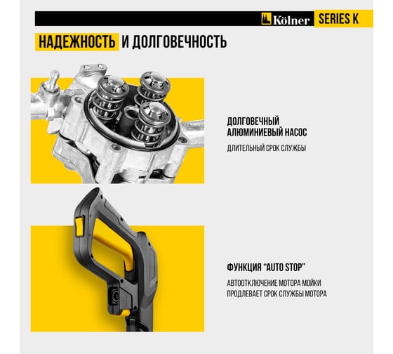 Мойка высокого давления Kolner, k170 lux, 170/120 бар, 2500вт, 450л/ч, метал.помпа, шланг 8м, кабель 5м, 8140100116