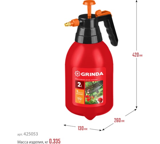 Ручной помповый опрыскиватель Grinda PS-2 2 л, колба из полиэтилена 425053