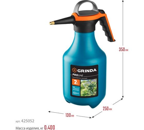 Помповый опрыскиватель Grinda PP-2 2 л, колба из полиэтилена 425052