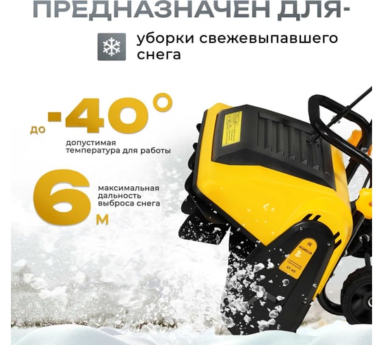 Снегоуборщик электрический PARTNER FOR GARDEN st 40 P, 2000 Вт, ширина захвата 400 мм, выброс снега до 6 м снегоуборочная машина электрическая ( шк ) 6330