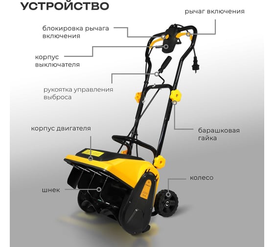 Снегоуборщик электрический PARTNER FOR GARDEN st 40 P, 2000 Вт, ширина захвата 400 мм, выброс снега до 6 м снегоуборочная машина электрическая ( шк ) 6330