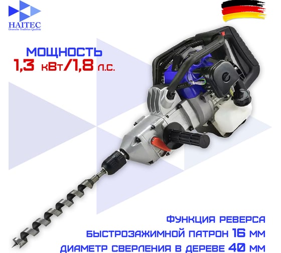 Бензиновая дрель HAITEC 1.8 лс, 40 мм HT-BD33-40
