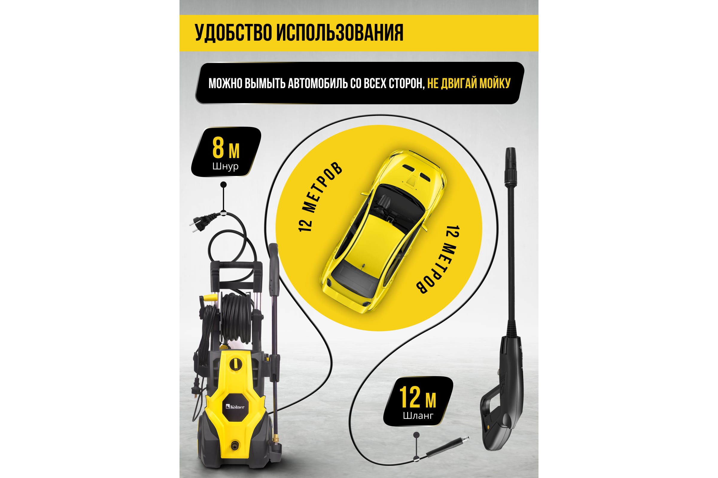 Мойка высокого давления Kolner KHPW 2700IFR, бесщеточная, 200 бар, 2700 Вт, 500 л/ч,шланг 12м, кабель 8м, 8140100236 — фото 3
