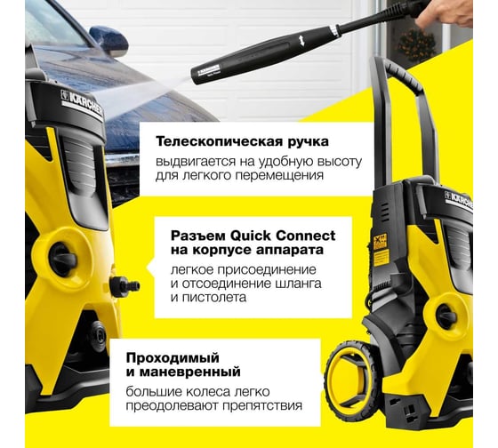 Аппарат высокого давления KARCHER K 5 Basic 1.180-580