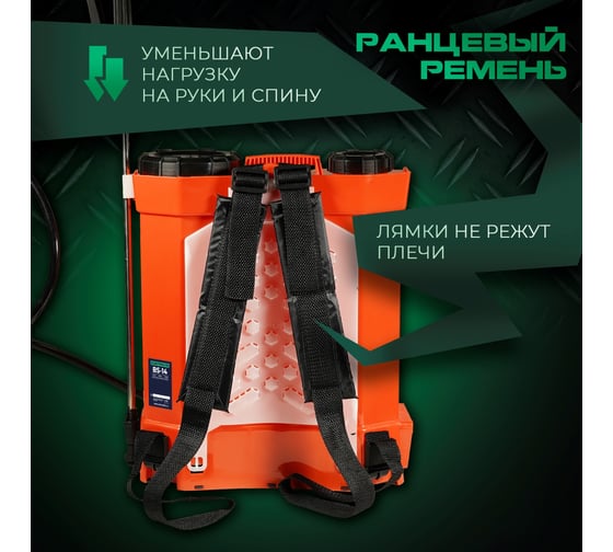 Опрыскиватель аккумуляторный Electrolite bs-14/3 (14 литров, телескопическая трубка, 3 насадки, длинная штанга) 3935