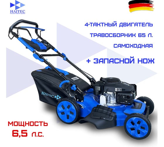 Газонокосилка бензиновая HAITEC 51 см, 6.5 лс HT-RM515ECO