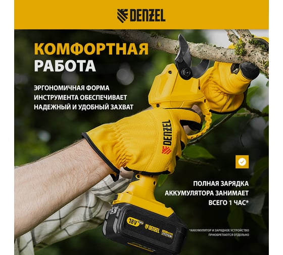 Секатор аккумуляторный Denzel cp-30-0, 18в li-ion  59436
