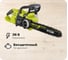 Бесщеточная цепная пила Ryobi MAX POWER RY36CSX35A-160 36В 5133004623 2