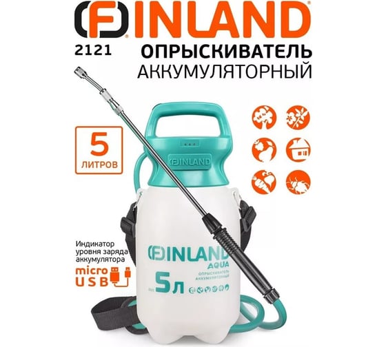 Опрыскиватель аккумуляторный Центроинструмент Finland Aqua 5 л 2121
