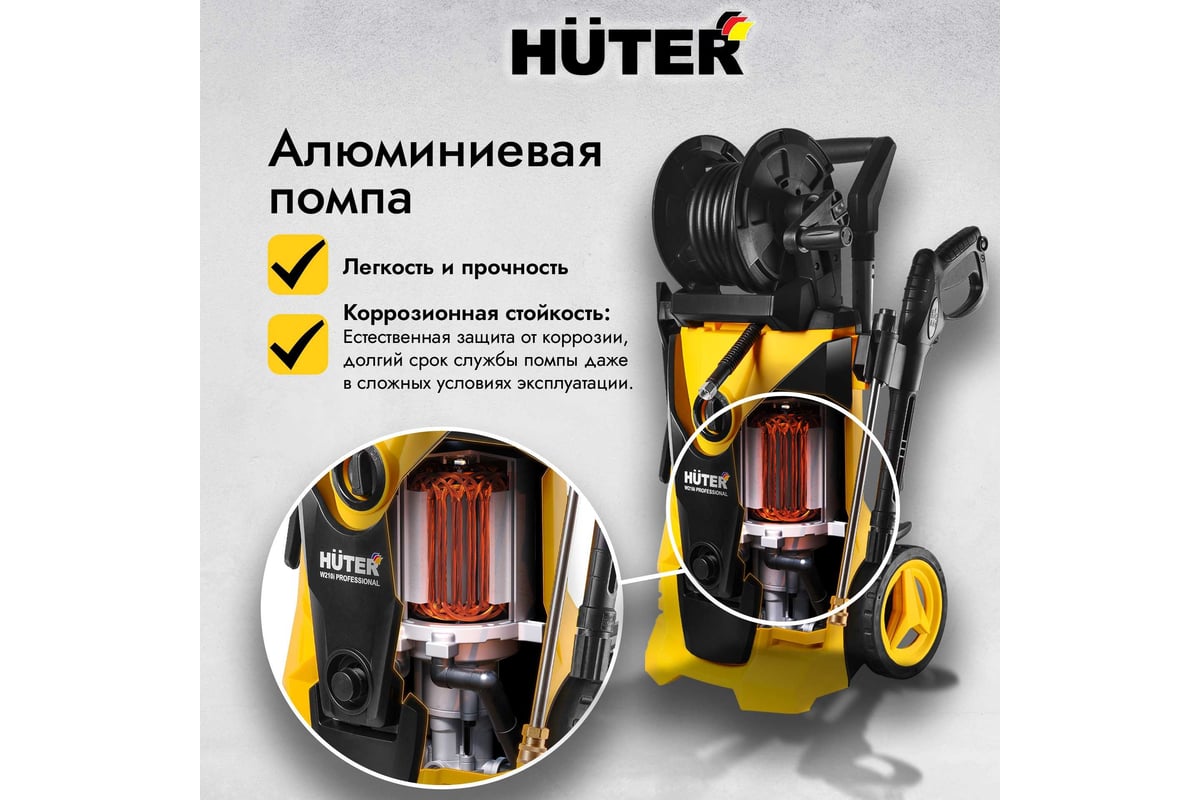 Мойка Huter W210i PROFESSIONAL 70/8/18 - выгодная цена, отзывы ...
