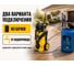 Мойка Huter W210i PROFESSIONAL 70/8/18 13