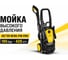 Мойка Huter M195-PW-PRO 70/8/17 2