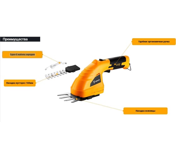 Ножницы садовые аккумуляторные DEKO DKGS8 063-4472