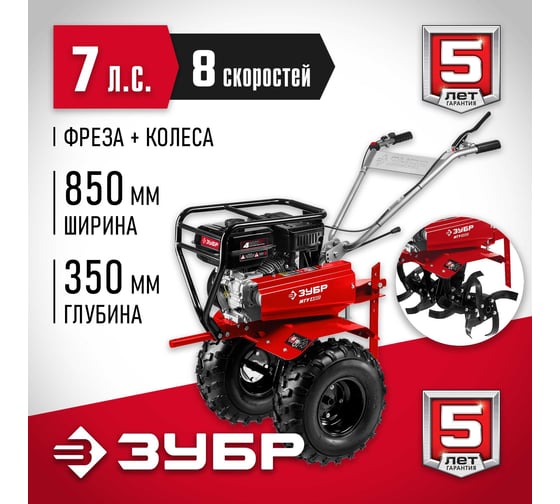 Усиленный бензиновый мотоблок ЗУБР МТУ-450