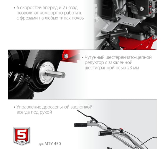 Усиленный бензиновый мотоблок ЗУБР МТУ-450