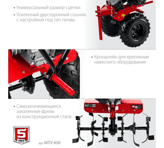 Усиленный бензиновый мотоблок ЗУБР МТУ-450
