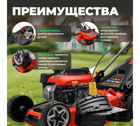 Газонокосилка бензиновая ECO LG-634 самоходная EC3420-1