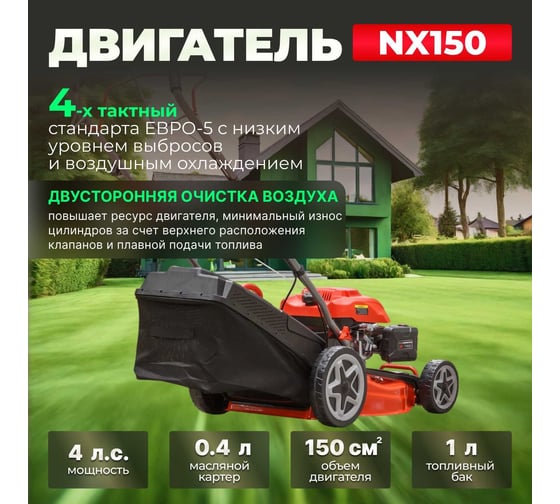 Газонокосилка бензиновая ECO LG-634 самоходная EC3420-1