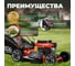 Газонокосилка бензиновая ECO LG-634 самоходная EC3420-1 3