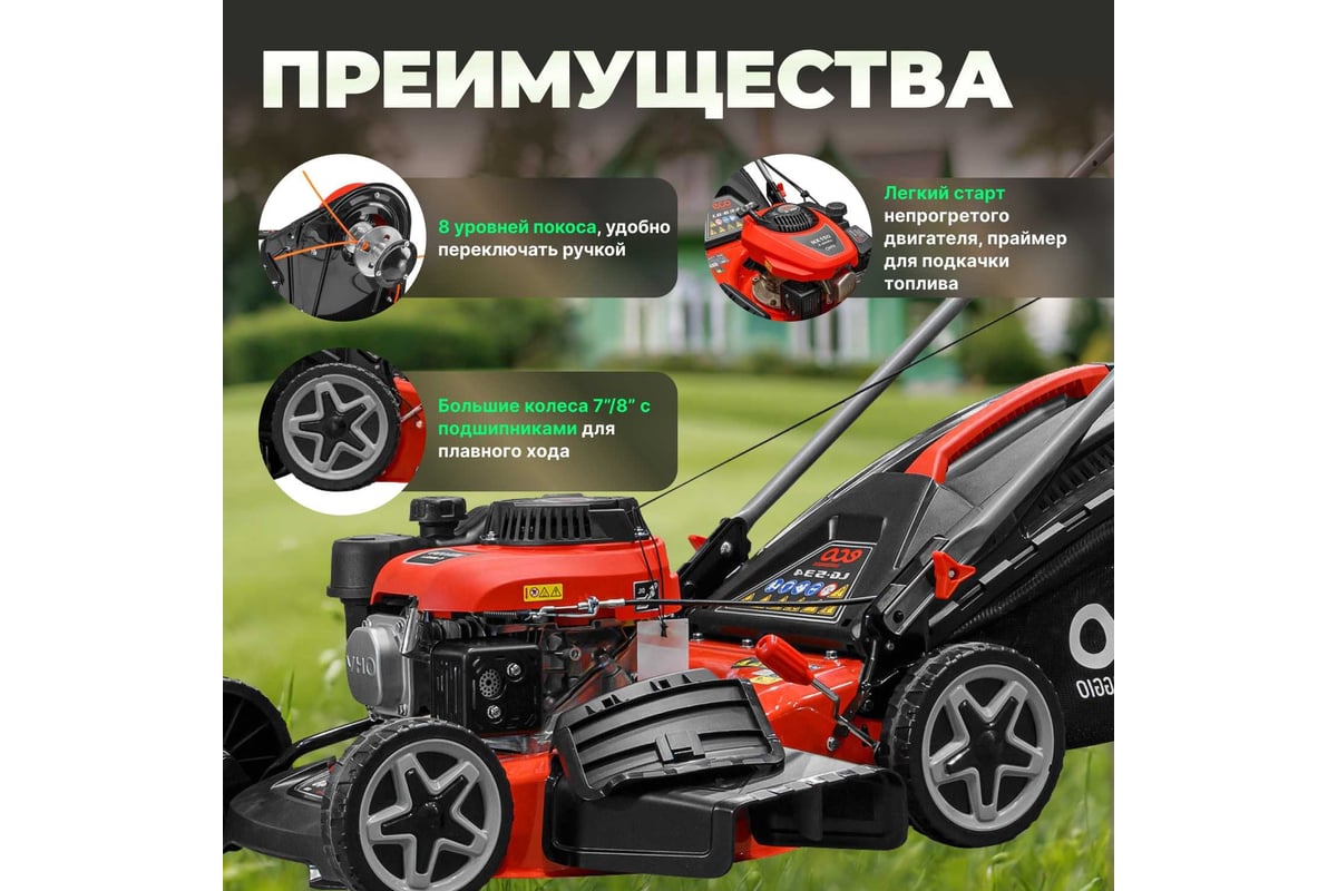 Газонокосилка бензиновая ECO LG-534 EC3410-1 - выгодная цена, отзывы ...