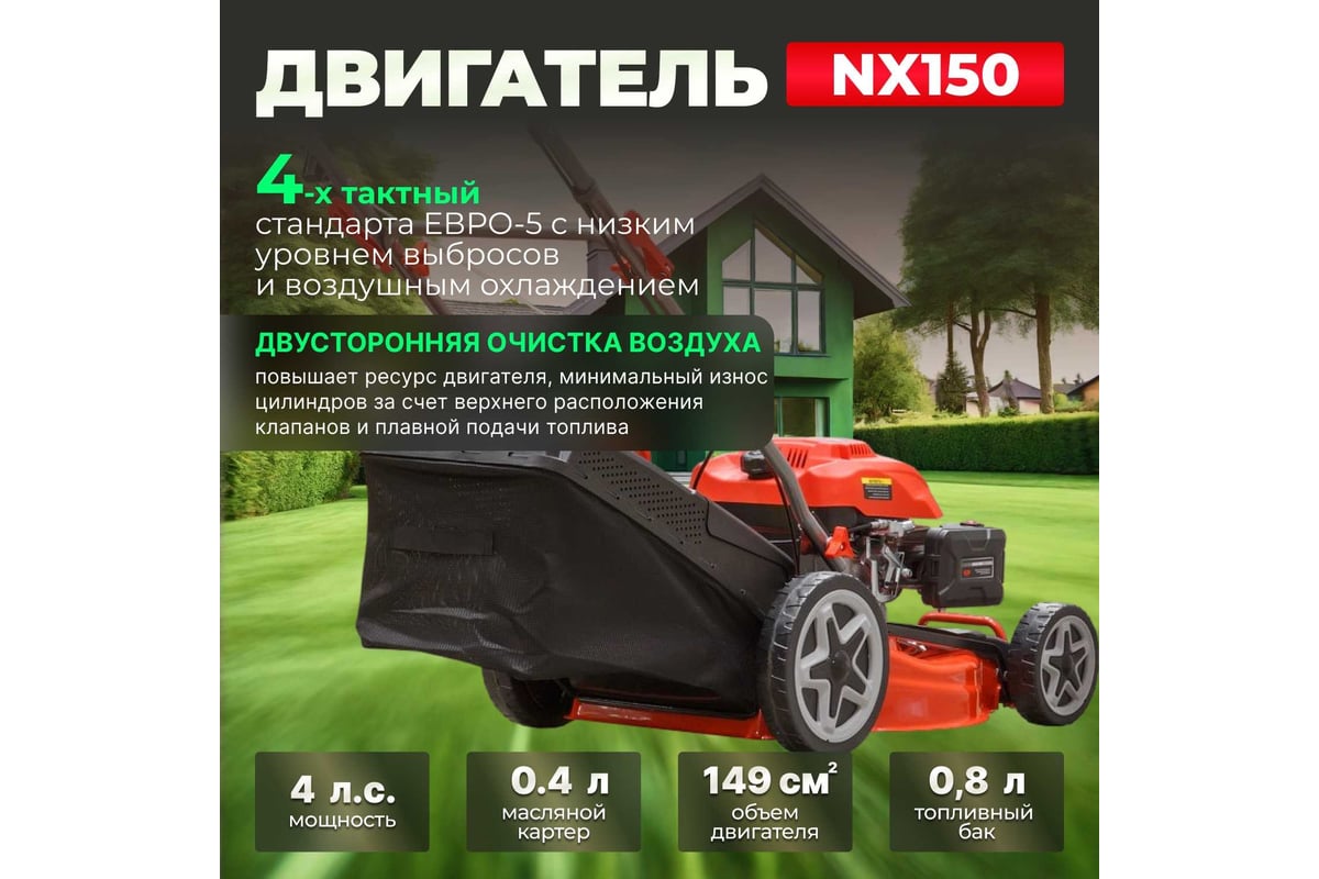 Газонокосилка бензиновая ECO LG-534 EC3410-1 - выгодная цена, отзывы ...
