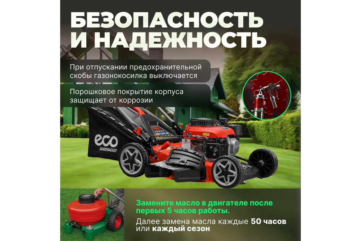 Газонокосилка бензиновая ECO LG-534 EC3410-1 - выгодная цена, отзывы ...