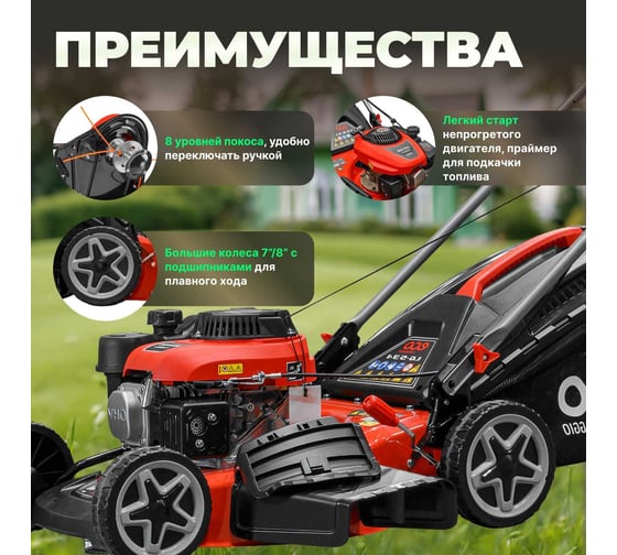 Газонокосилка бензиновая ECO LG-534 EC3410-1