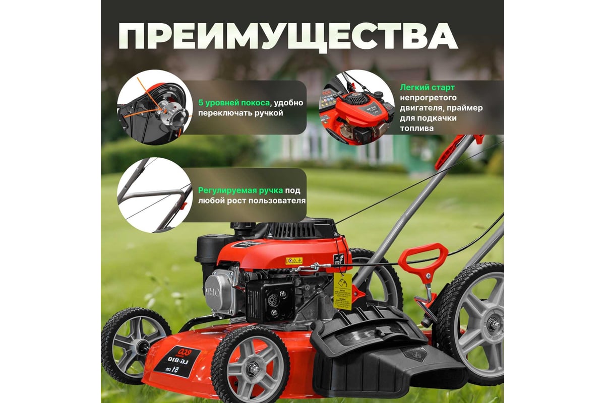 Газонокосилка бензиновая ECO LG-810 EC3410-2 - выгодная цена, отзывы ...