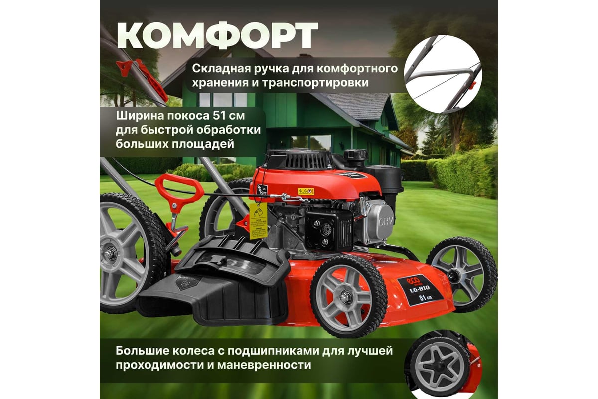 Газонокосилка бензиновая ECO LG-810 EC3410-2 - выгодная цена, отзывы ...