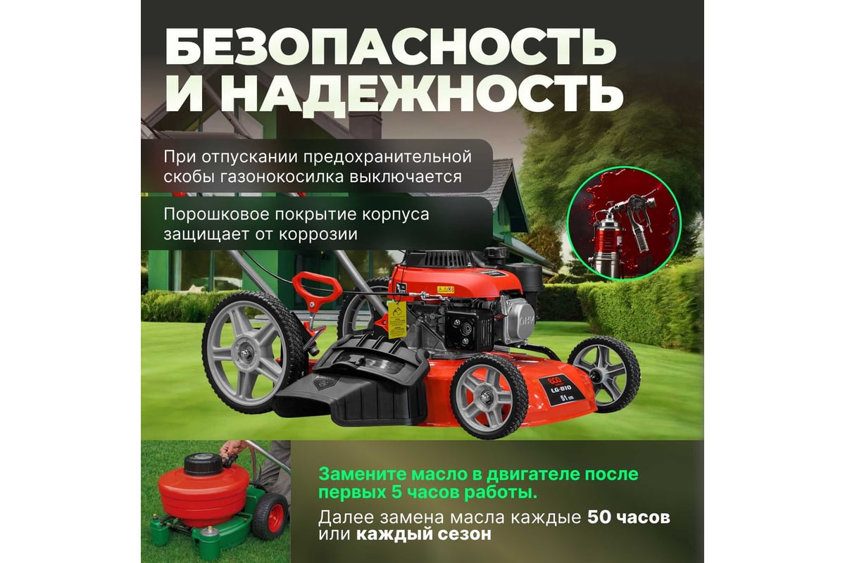 Газонокосилка бензиновая ECO LG-810 EC3410-2 - выгодная цена, отзывы ...