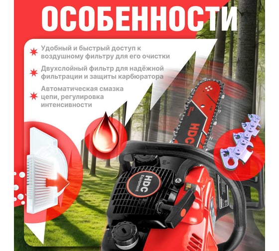Бензопила HDC HD-C180 без шины и цепи HD6210-1