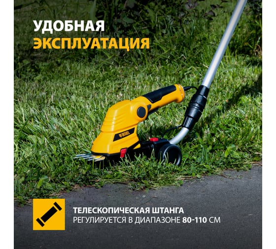 Аккумуляторные ножницы-кусторез с телескопической штангой DENZEL G801E 7.2 В, Li-Ion, 1.5 А*ч 96815