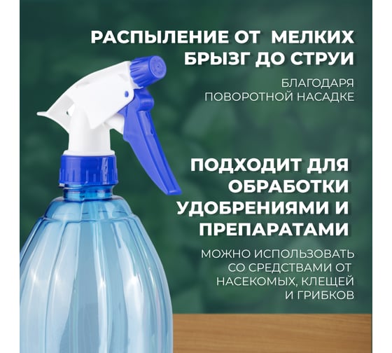 Опрыскиватель ручной КЭС 0,5 л 23000000