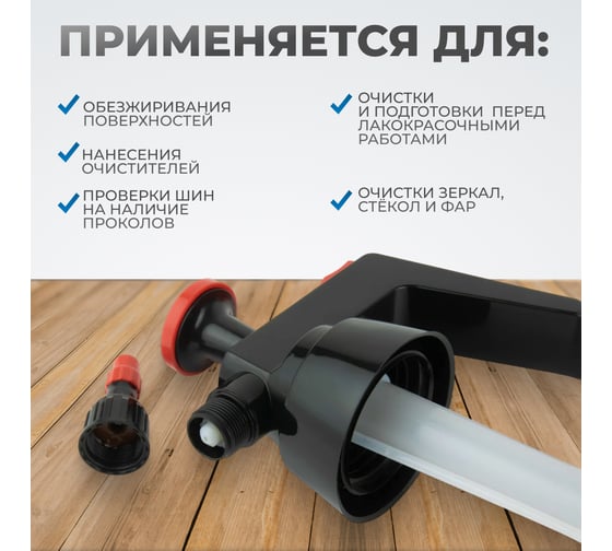 Распылитель насосного действия для обезжиривателей Optimus HD OPT-40830