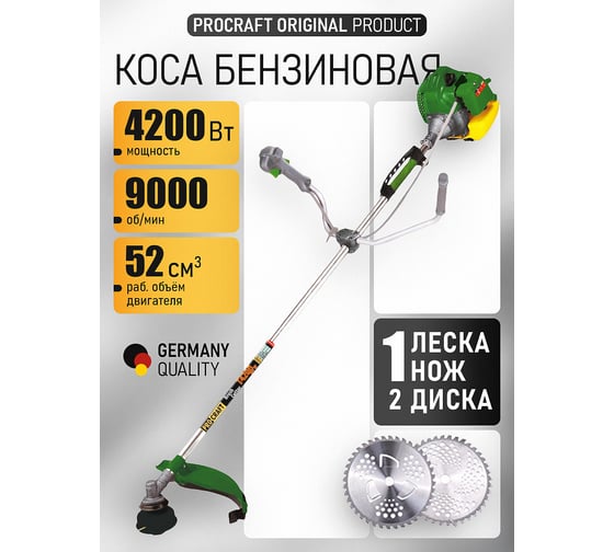 Триммер садовый бензиновый PROCRAFT Electro Starter T4200EL