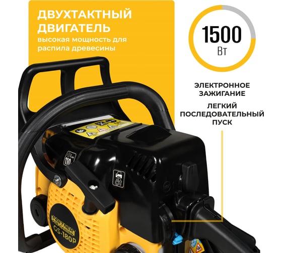 Бензопила PARTNER FOR GARDEN GS-180 / GS-180 P (бензиновая 1.5 л.с, мощность 2 кВт, объем двигателя 49,3 см3 , длина шины 16" - 40 см) ШК  5581