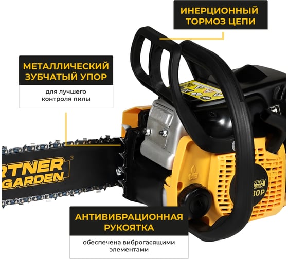 Бензопила PARTNER FOR GARDEN GS-180 / GS-180 P (бензиновая 1.5 л.с, мощность 2 кВт, объем двигателя 49,3 см3 , длина шины 16" - 40 см) ШК  5581