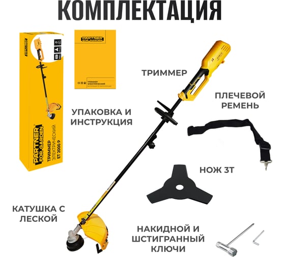 Электротриммер PARTNER FOR GARDEN ЕТ 2000 P 4985