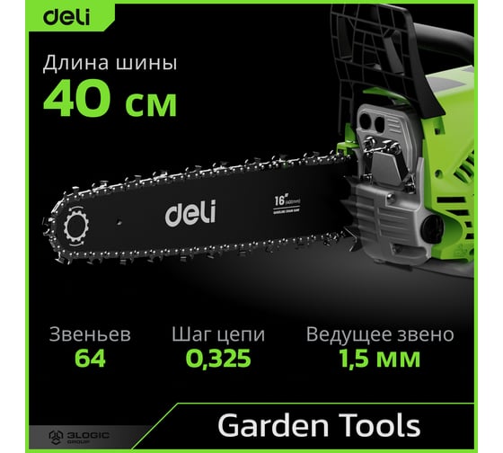 Бензопила цепная DELI (1700Вт/ 2,3 л.с, шина 40см, двигатель 45 см3) DE-LJ16-1 145421