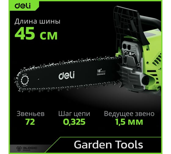 Бензопила цепная DELI (2300Вт/ 3,1 л.с, шина 45см, двигатель 45 см3) DE-LJ18-1 145422
