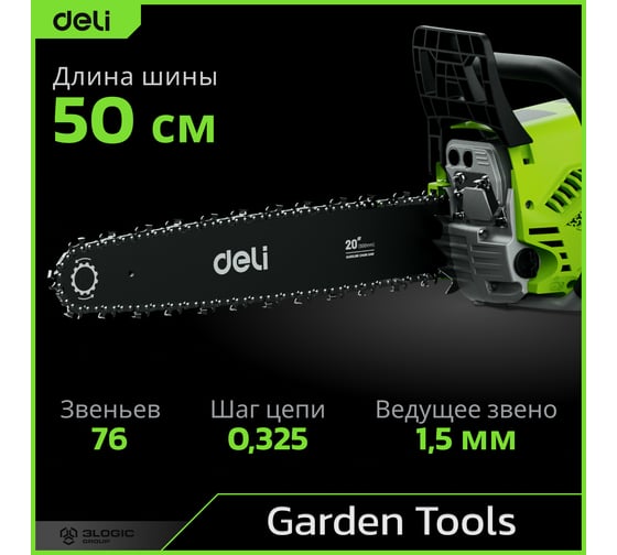 Бензопила цепная DELI (3300Вт/ 4,5 л.с, шина 50см, двигатель 58 см3) DE-LJ20-1 145423