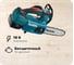 Пила цепная аккумуляторная Makita LXT DUC204RF 2