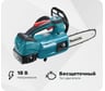 Пила цепная аккумуляторная Makita LXT DUC204RF