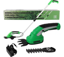 Ножницы садовые аккумуляторные Zitrek ZKGS3.6 PRO 082-2031