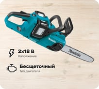 Пила цепная аккумуляторная Makita LXT BL 2x18 В, 14"/35 см, 3/8", 1.1 мм, 20 м/с, XPT, (2xBL1850B, DC18SH) DUC353CT2