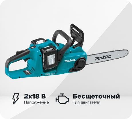 Пила цепная аккумуляторная Makita LXT BL 2x18 В, 14"/35 см, 3/8", 1.1 мм, 20 м/с, XPT, (2xBL1850B, DC18SH) DUC353CT2